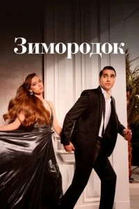 Зимородок смотреть онлайн бесплатно в хорошем качестве лордфильм