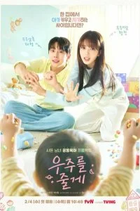 Я подарю тебе вселенную смотреть онлайн бесплатно в хорошем качестве лордфильм