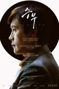  Матч  смотреть онлайн бесплатно в хорошем качестве лордфильм