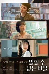  Секрет  смотреть онлайн бесплатно в хорошем качестве лордфильм