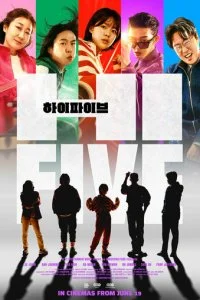  Великолепная пятёрка  смотреть онлайн бесплатно в хорошем качестве лордфильм