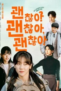  Всё нормально!  смотреть онлайн бесплатно в хорошем качестве лордфильм