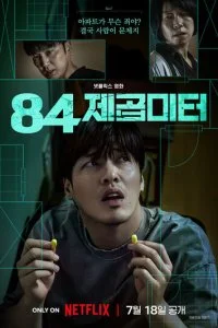  84 м²  смотреть онлайн бесплатно в хорошем качестве лордфильм