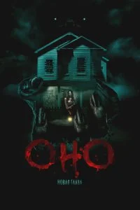  Оно. Новая глава  смотреть онлайн бесплатно в хорошем качестве лордфильм