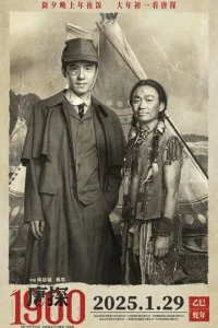  Детектив из Чайнатауна, 1900 год  смотреть онлайн бесплатно в хорошем качестве лордфильм