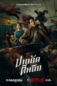  Зиам  смотреть онлайн бесплатно в хорошем качестве лордфильм